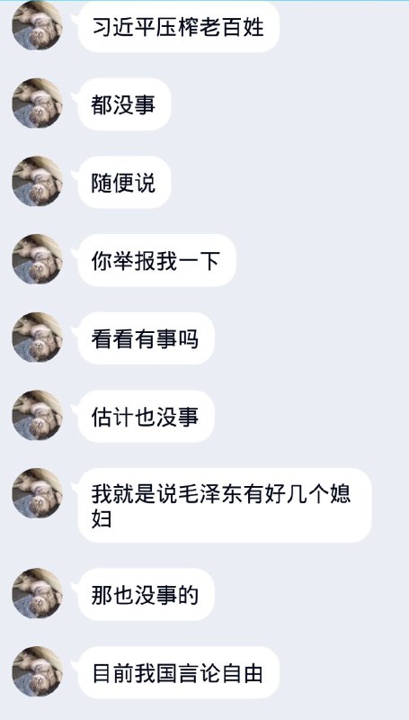 言论自由(1/1)言论自由(1/1)