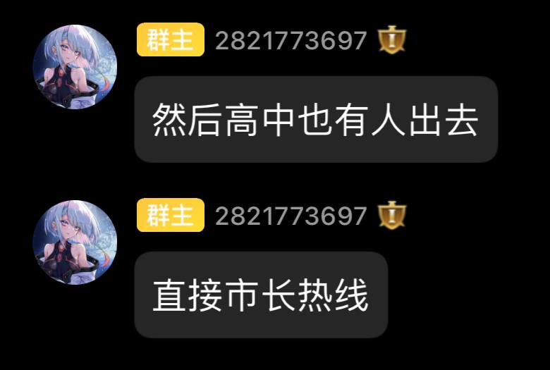 学生主动举报学校 放人回家学生主动举报学校 放人回家