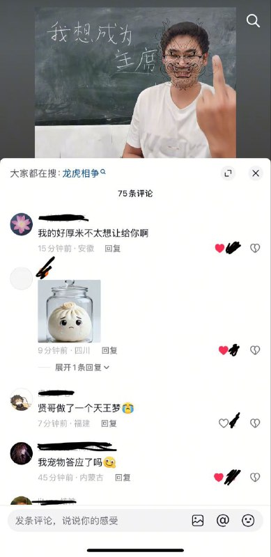现在的网友越来越狂了🤪现在的网友越来越狂了🤪