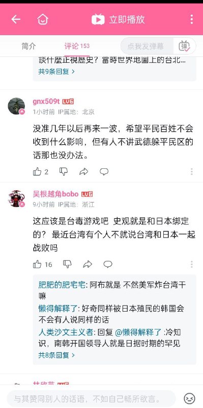评论区有那日本🇯🇵昭和男儿的味了，建议大翻译😁评论区有那日本🇯🇵昭和男儿的味了，建议大翻译😁