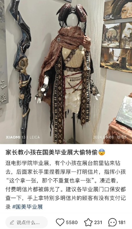 墙国美术学院开办的毕业展会在经历了十天的对外开放后，玩成了一场熊孩子行为鉴赏会