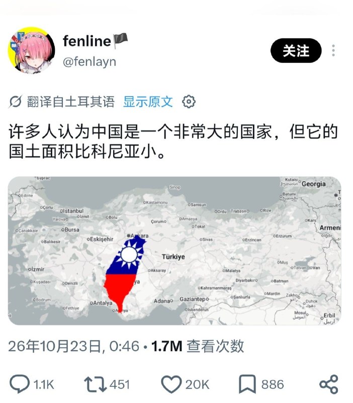 这位土耳其朋友说得对