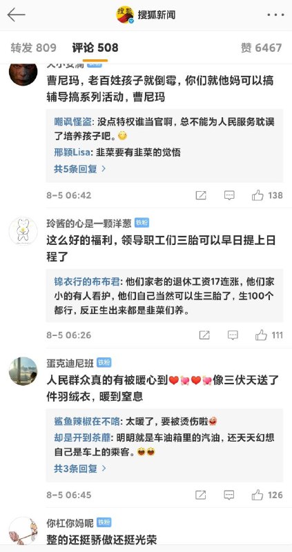 我们必须要不惜一切代价培养好我们的下一代（『我们』指赵家人，『代价」指韭菜）我们必须要不惜一切代价培养好我们的下一代（『我们』指赵家人，『代价」指韭菜）