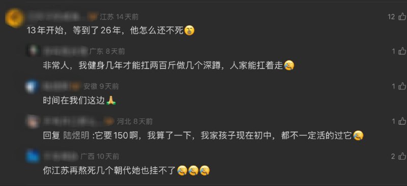学习墙国🐸 #大冲