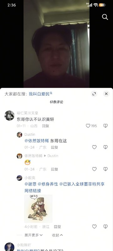 东哥牛逼😎 匿名投