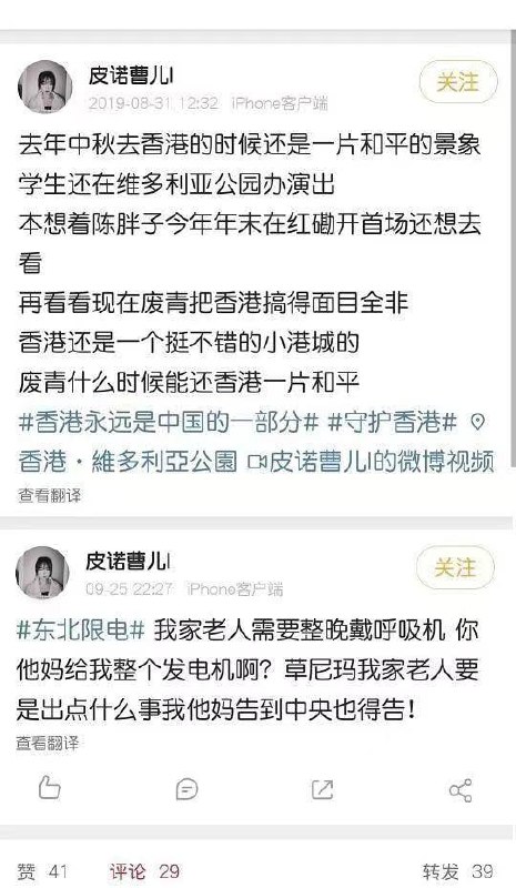 #墙国铁拳现世报