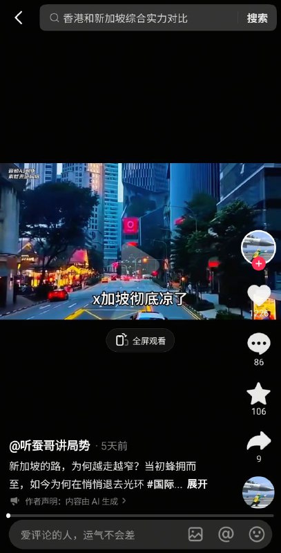 墙内现在已经有人把“新加坡”打成“X加坡”了，说“‘X加坡彻底凉了”……最后会变成“ #XJP彻底凉了 ”吗？让我们拭目以待🤔🤪