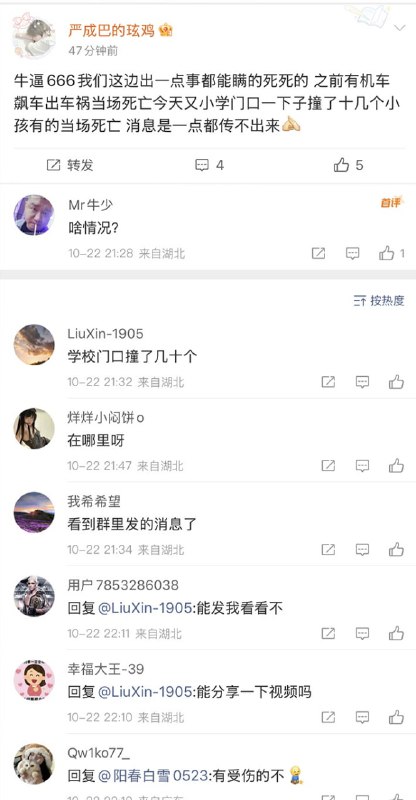 🕶️ 匿名投稿🕶️ 匿名投稿
