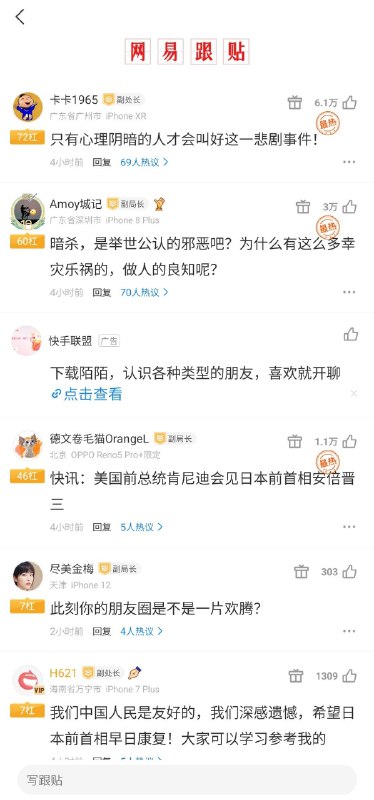 网易你整改了个鸡巴毛By