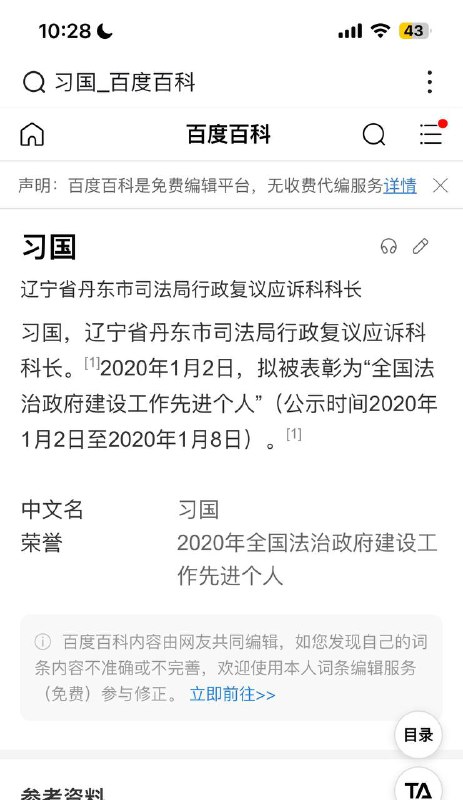 狂!取这个名字😄By