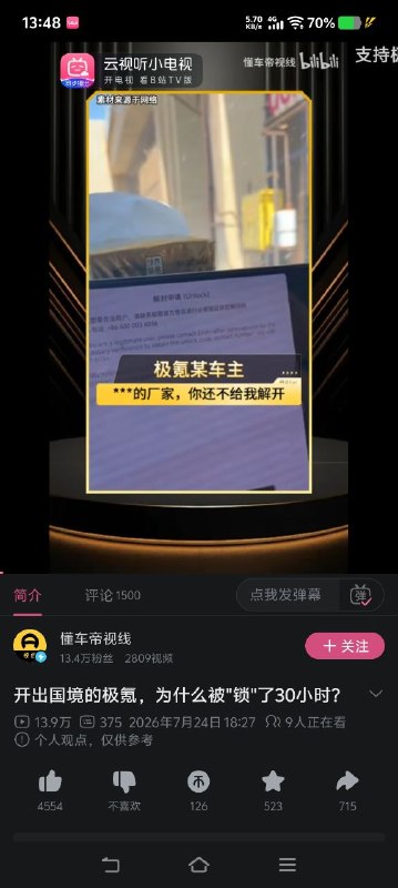 【开出国境的极氪，为
