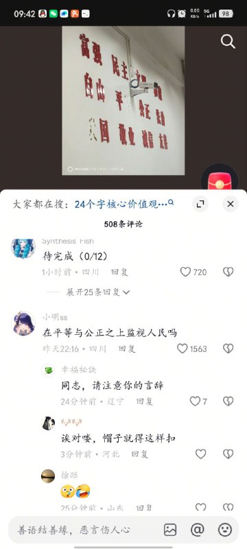 😎 匿名投稿😎 匿名投稿