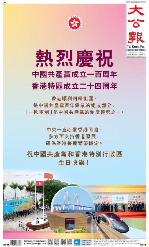 我日你香港政府花香港纳税人的钱搞这玩意儿宣传郑月娥淋病上脑脑瘤爆炸炸死港共太监奴才臭傻逼