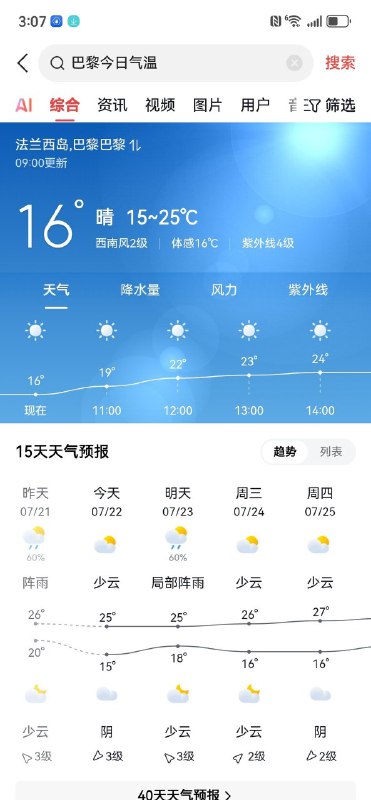 墙国传统技能之瞎编数据，制造恐慌，海外必须水深火热！这才能衬托体育总局党委主子领导有方是不🥰By