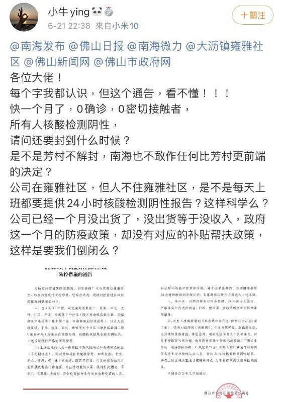 #墙国铁拳现世报 #我支持佛山警察你们可以打废青了#墙国铁拳现世报 #我支持佛山警察你们可以打废青了