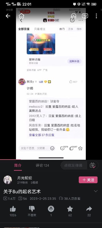 器官痒了是吧 敢提令大人的名字😡By