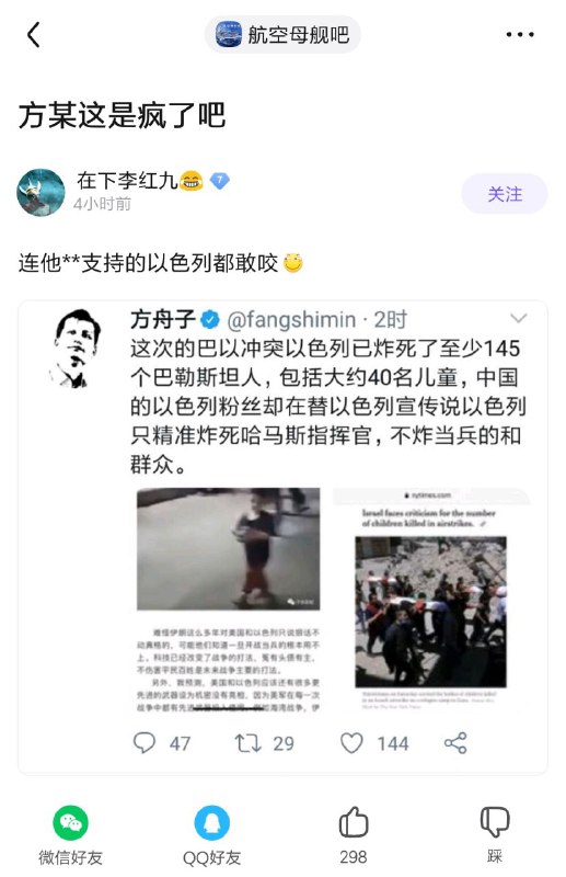 不是想说这是劣根性啊，现在的航蛆是不是认为不支持阵营官媒就是大逆不道啊，主仆思想确实是已经深入人心了（对照组
