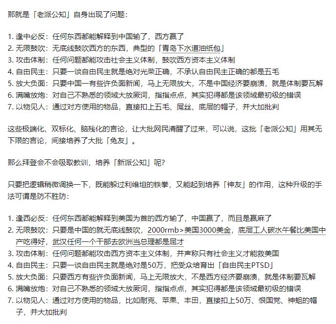 很明显这是抗➗写的