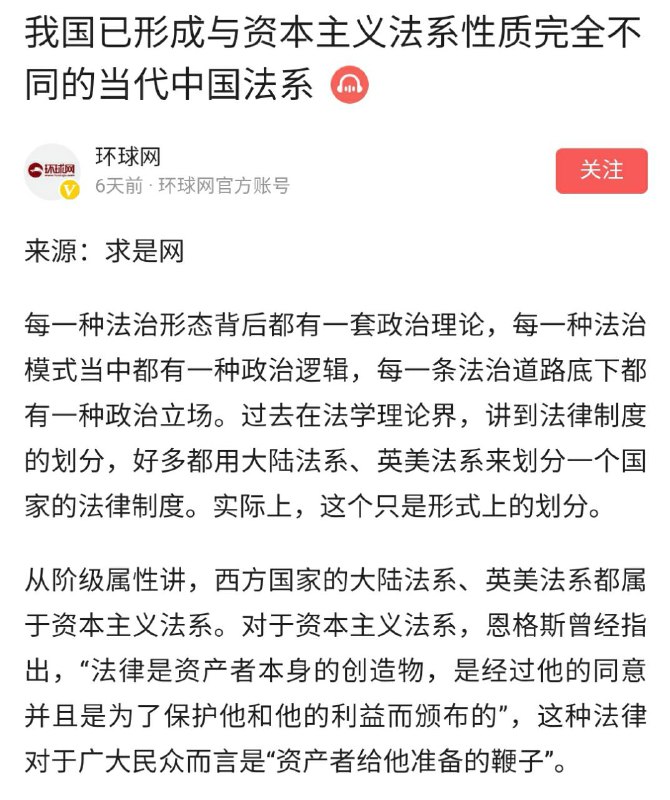 老胡中肯！中国🇨🇳特色法系确实和别家的妖艳贱货完全不同，不同意的请举手🙌🏻！