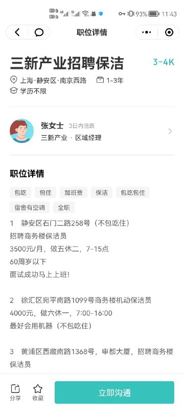 这是给境外势力打工的，希望大家擦亮双眼By