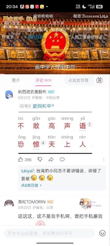 看看投完稿子这条评论