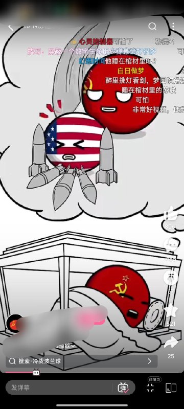 水晶棺里的如果是五星旗😁By