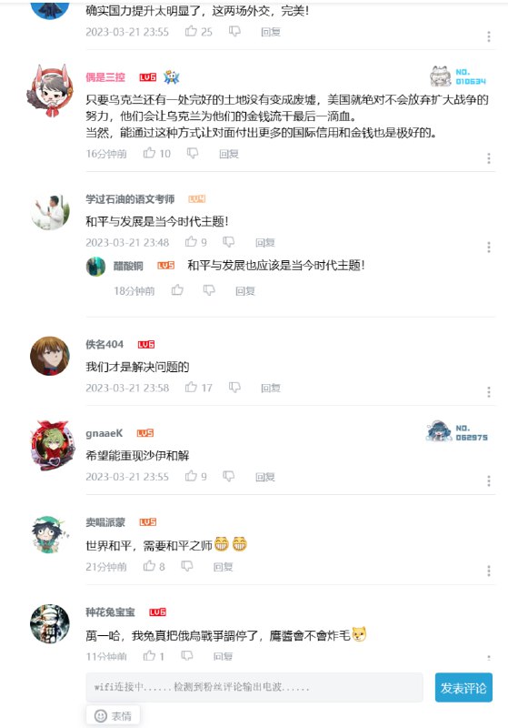 评论区依旧味冲的一批By