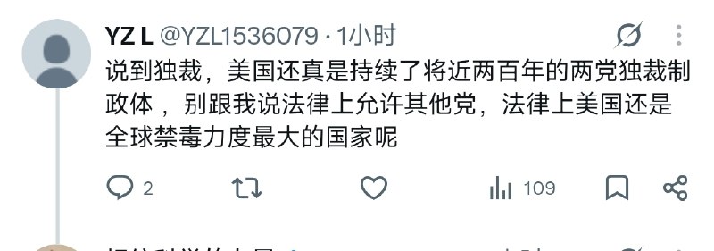两党独裁🤣😎 匿名投稿