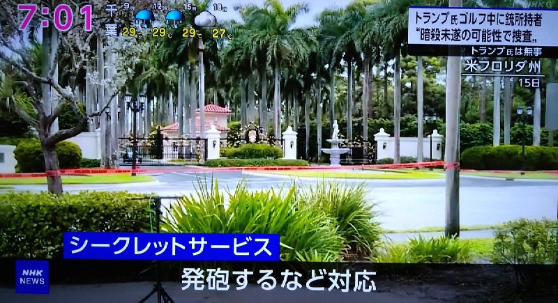 川普遭遇暗杀，但未遂并从嫌疑人查获一支疑似AK47的自动步枪川普遭遇暗杀，但未遂并从嫌疑人查获一支疑似AK47的自动步枪