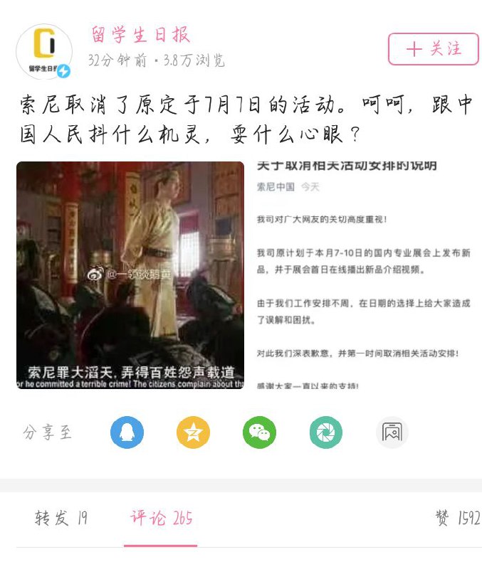 咱的留学生日报出来喷粪了