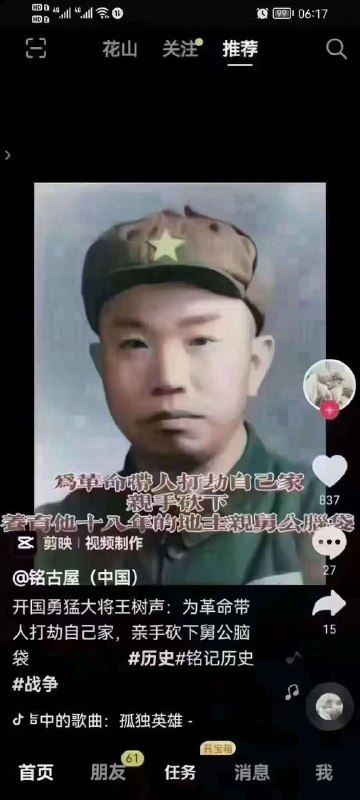 这——就是共匪via CCP bandit