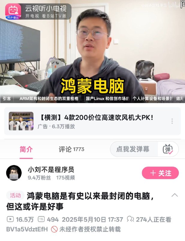 华为の楚门世界🕶 匿名投稿