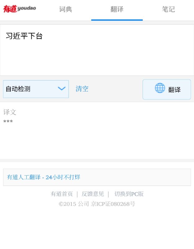 怎么会事呢？鸣谢