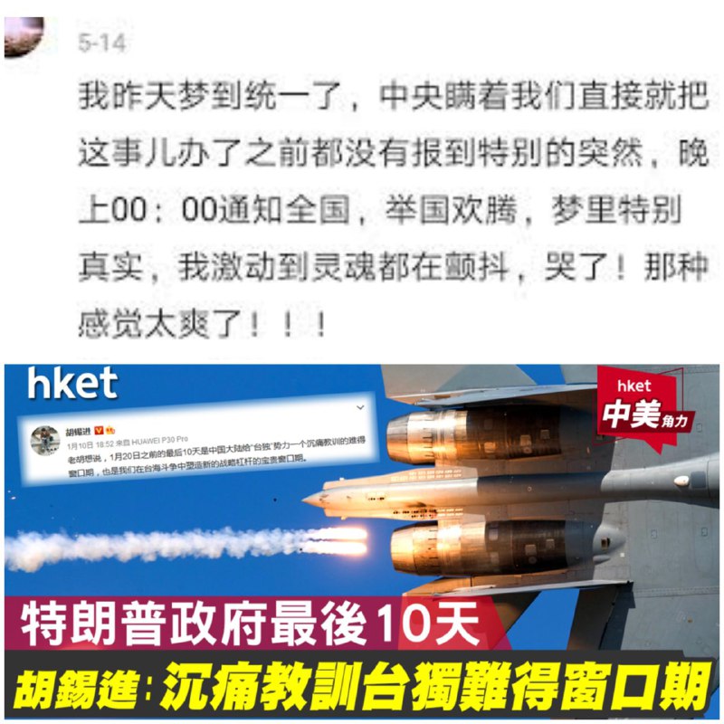 中国🇨🇳梦遗