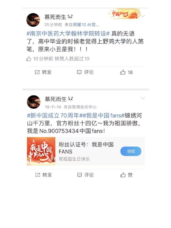 我的天呐😱😱😱……这些兔友🐰怎么都这样了？我支持教育部，你们可以打我了💦 #墙国铁拳现世报