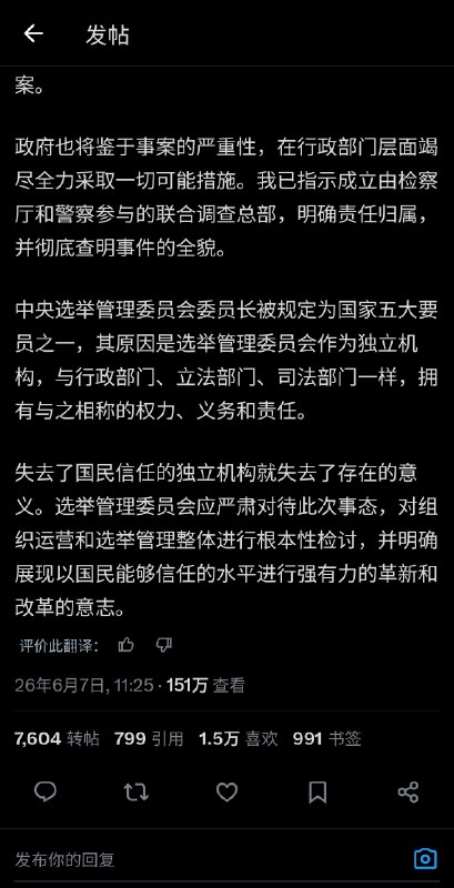 韩国🇰🇷总统李在明回应此次地方选举安排混乱争议韩国🇰🇷总统李在明回应此次地方选举安排混乱争议