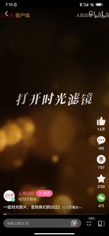 人民日报翻车现场By