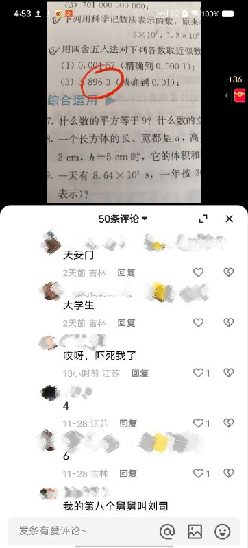 我还以为只有抖音知道的多呢👤 来自