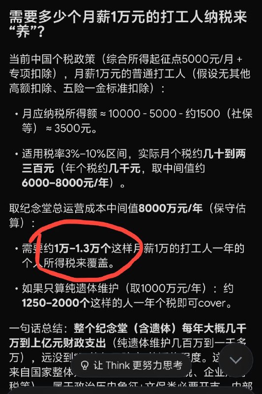 维护腊肉尸体费用这么