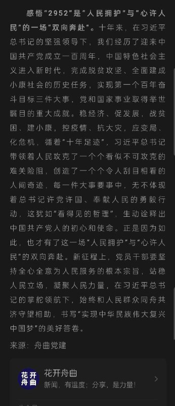 中共偶尔也能学聪明，放个洗红头版剩下全是无关，比平常直接“无搜索内容”强多了By