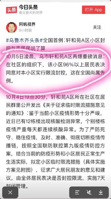不同意，请举手，滚出去马迎新操死习近平不同意，请举手，滚出去马迎新操死习近平