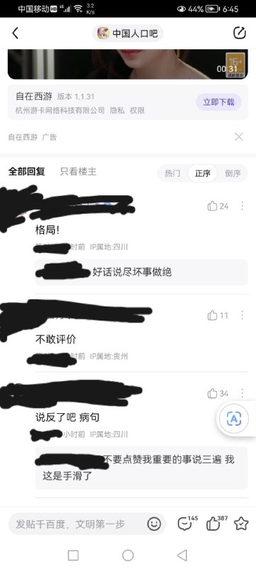 评论区什么器官库投稿By