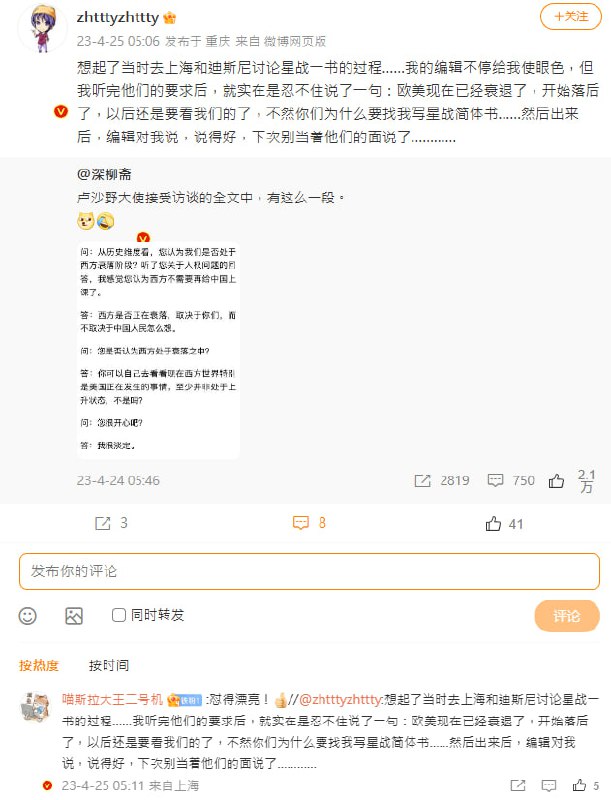 想起了当时去上海和迪