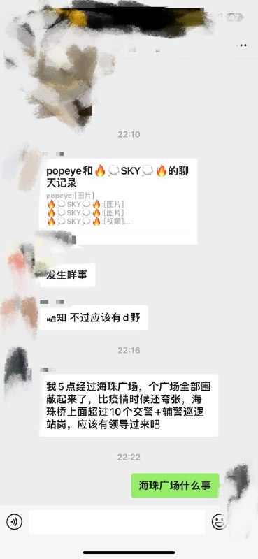 广州海珠广场出大事了 整个广场封起来投稿By