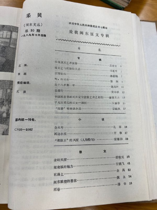 六四事件后，习近平发表文章《论文艺与政治的关系》，认为中国政府应严格审查艺术界，并强调这与中国的政治稳定脱不开关系当初那么多预测他是改革派的是不是没仔细考古🤪投稿By