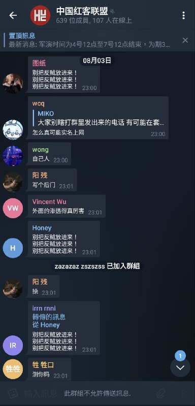 墙国红客在整活😅😅😅“谁有台湾健康码”真是拉满节目效果🤡🤡🤡群链接已关闭，等开放了再发出来让大家围观By