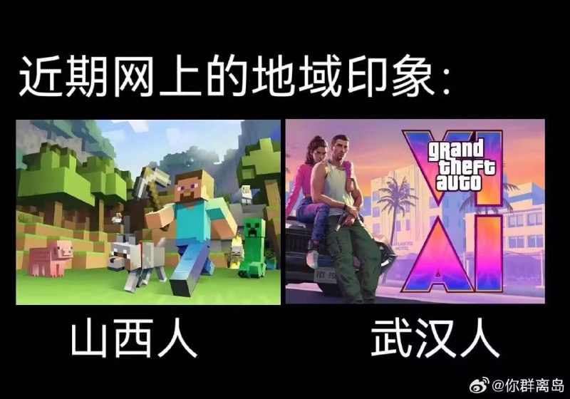两种地域，两款游戏�