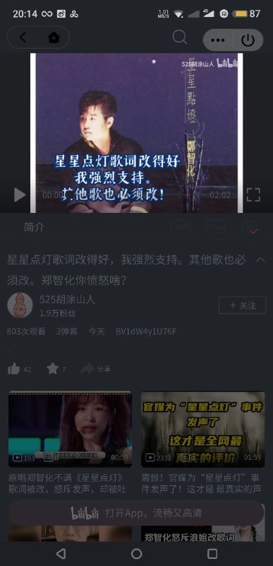 某站奇言共商投稿By