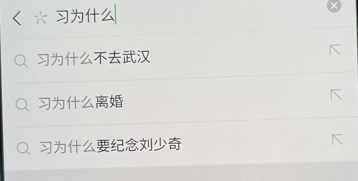 很反映老百姓心声❤️的联想关键词，谢谢马化腾分享！很反映老百姓心声❤️的联想关键词，谢谢马化腾分享！