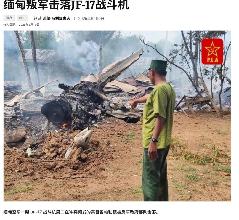 缅甸叛军打下了老中三